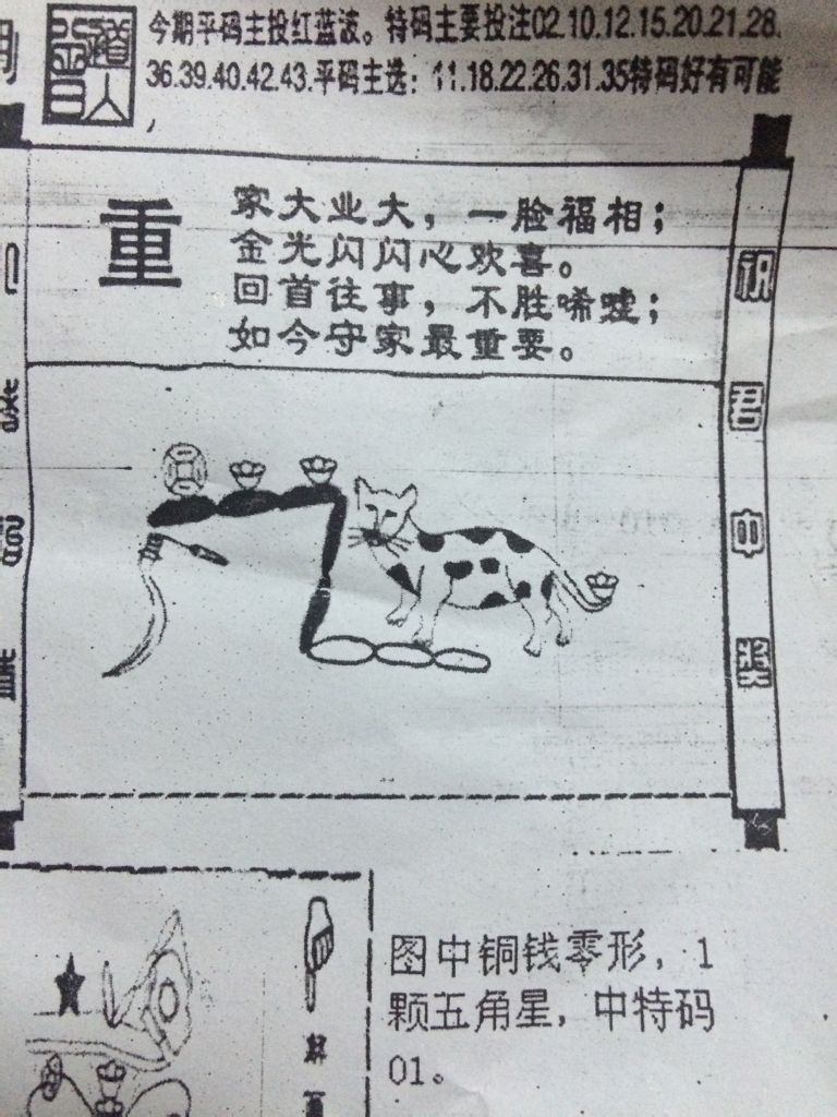 杯中高手王中王，猜一生肖——揭秘背后的神秘生肖傳說(shuō)，揭秘生肖傳說(shuō)，杯中高手王中王背后的神秘生肖揭曉