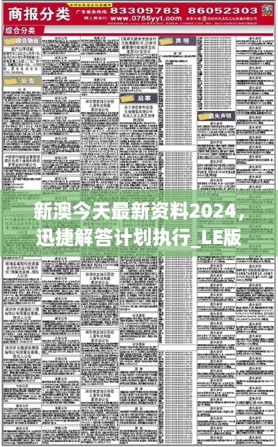 2025新奧精準(zhǔn)資料免費大全078期——全方位獲取最新信息與資源，2025新奧精準(zhǔn)資料免費大全078期——最新信息與資源全方位獲取指南