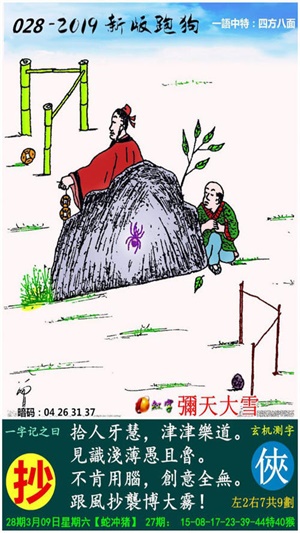 澳門六開獎結果與豬八戒，神秘關聯下的探索之旅，澳門六開獎與豬八戒的神秘關聯探索