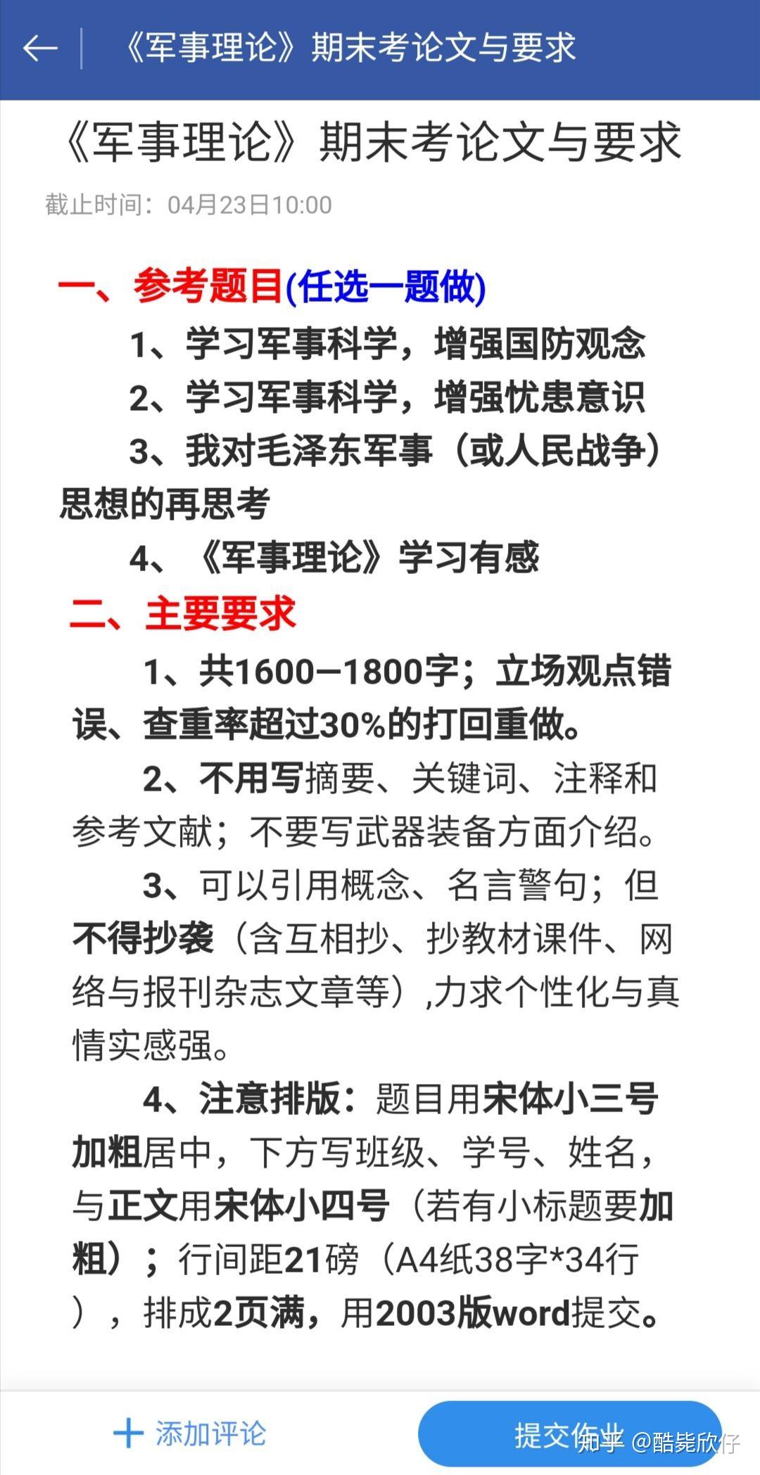 軍事理論論文怎么寫，方法與技巧詳解，軍事理論論文撰寫方法與技巧詳解