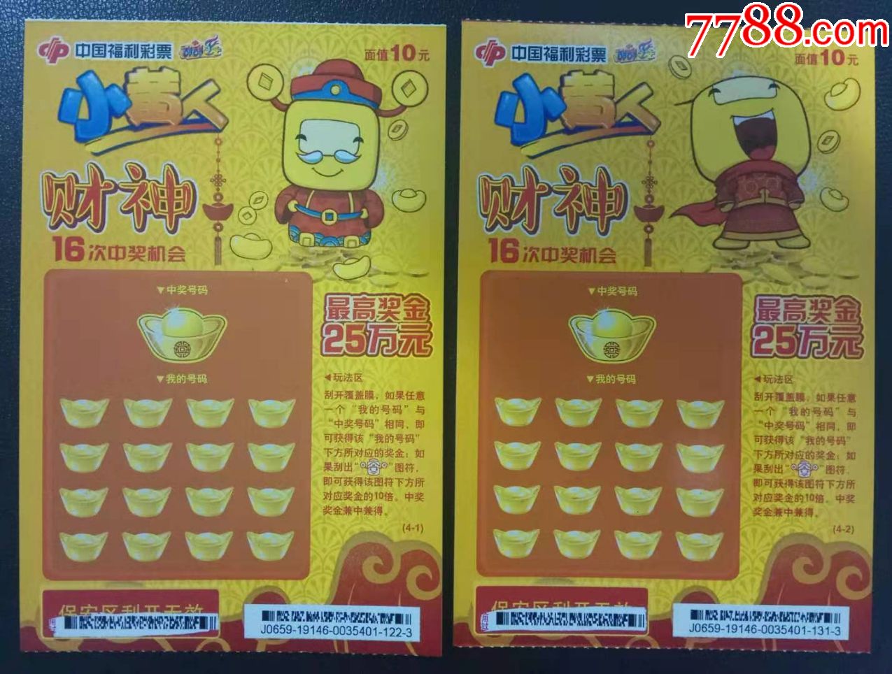 王中王財(cái)神平特一肖，神秘財(cái)富的象征與SEO奧秘，王中王財(cái)神平特一肖，神秘財(cái)富象征與SEO奧秘探索
