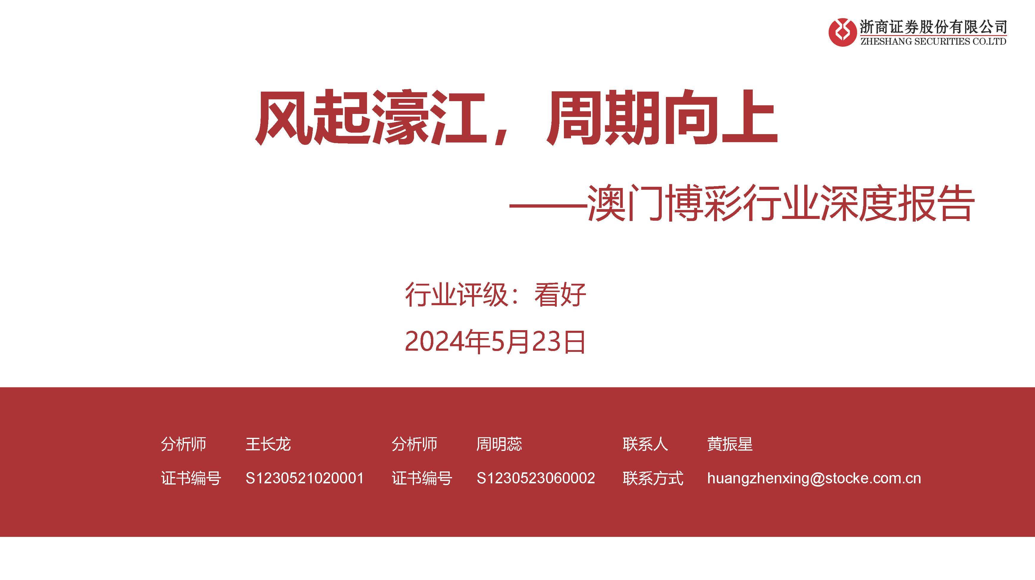 新澳門六開獎(jiǎng)結(jié)果查詢濠江論壇，探索開獎(jiǎng)信息的最前沿，探索濠江論壇，最新澳門六開獎(jiǎng)結(jié)果查詢與開獎(jiǎng)信息前沿資訊