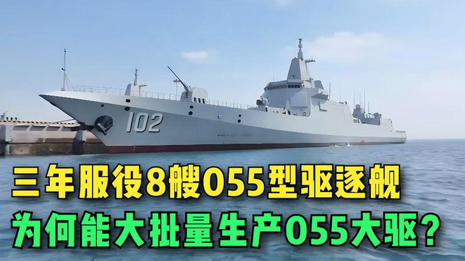 重磅揭秘中國(guó)海軍新力量，055型導(dǎo)彈驅(qū)逐艦與106艦服役紀(jì)實(shí)，揭秘中國(guó)海軍新力量，055型導(dǎo)彈驅(qū)逐艦與艦載機(jī)殲-10C的服役紀(jì)實(shí)