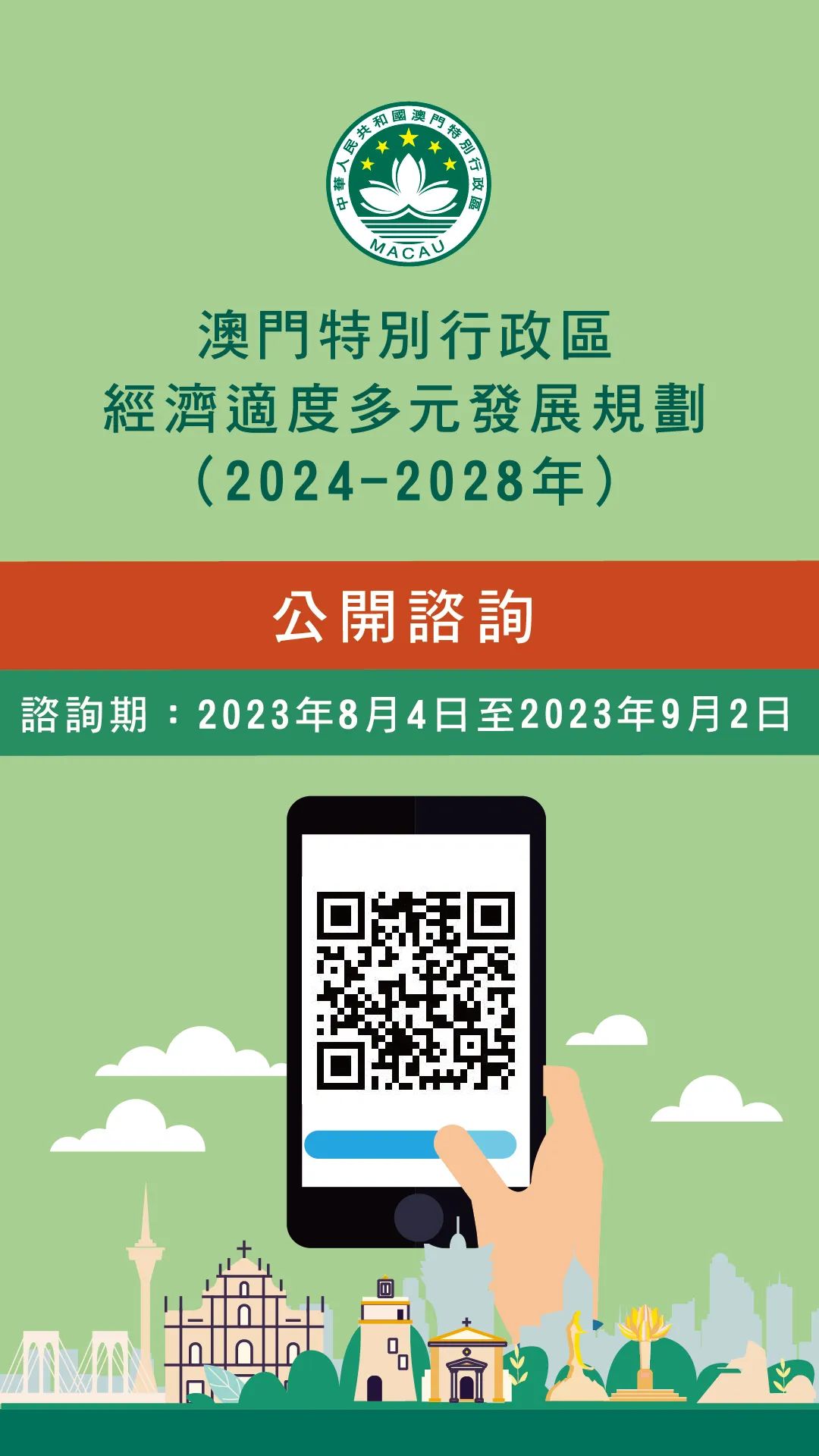 澳門精準(zhǔn)免費(fèi)大全，探索未來的預(yù)測與機(jī)遇（到2025年），澳門未來預(yù)測與機(jī)遇探索（至2025年）精準(zhǔn)免費(fèi)大全