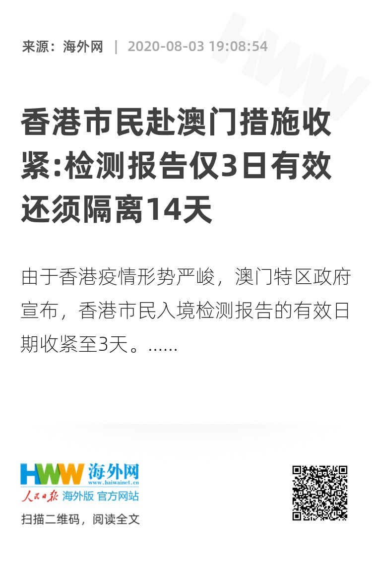 揭秘2025新澳門今晚開獎(jiǎng)號(hào)碼與香港彩票背后的秘密，澳門與香港彩票背后的秘密，2025年開獎(jiǎng)號(hào)碼揭秘