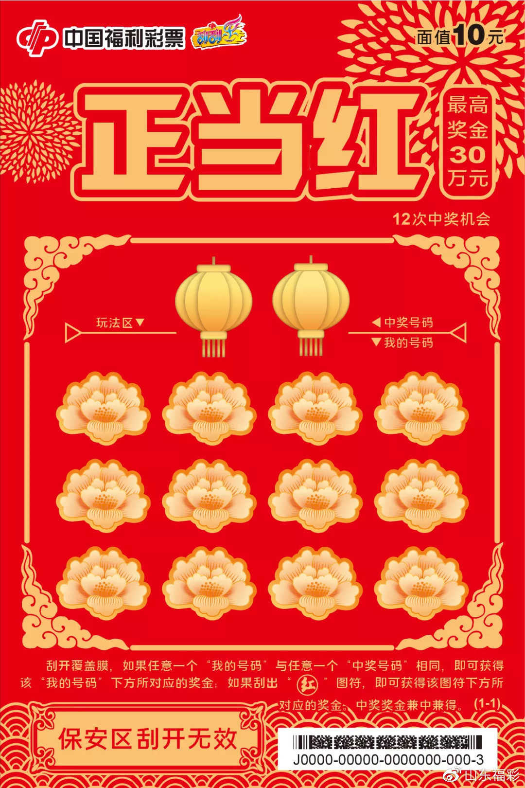 紅燈籠平特一肖王中王，揭秘背后的神秘與魅力，紅燈籠平特一肖王中王，神秘魅力背后的揭秘