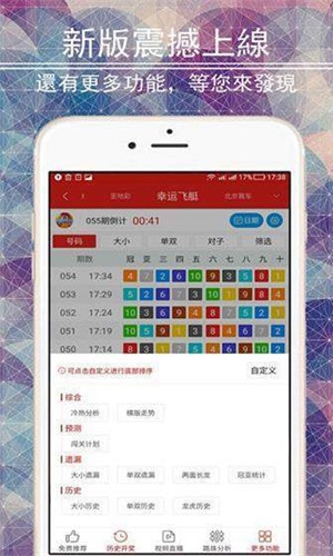 新澳天天開獎資料大全的推薦理由，全面、準確、及時的彩票信息寶庫，新澳天天開獎資料大全，全面、準確、實時的彩票信息推薦寶庫