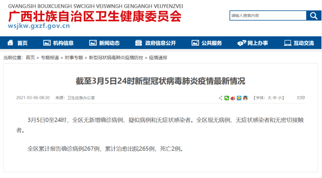 2024澳彩管家婆資料傳真全解析，澳彩管家婆資料傳真全解析，揭秘背后的秘密（附詳細(xì)解析）