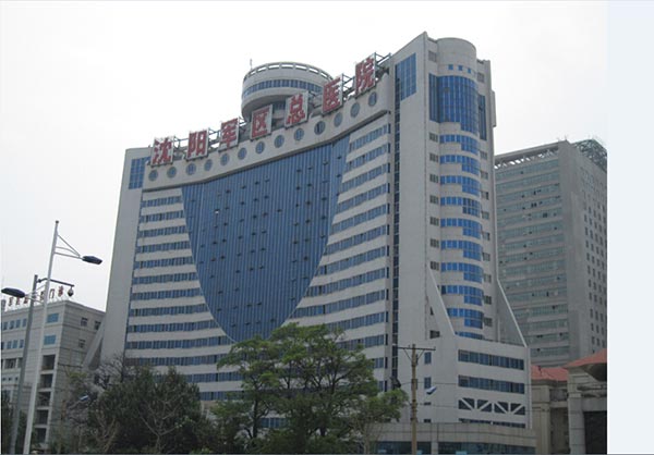 沈陽軍區(qū)總醫(yī)院，專業(yè)的醫(yī)療服務(wù)與卓越的醫(yī)療技術(shù)，沈陽軍區(qū)總醫(yī)院，專業(yè)醫(yī)療卓越技術(shù)為您服務(wù)