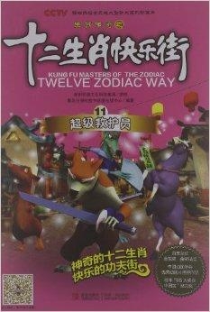 王中王傳奇與生肖傳奇，探尋生肖中的王者魅力，生肖王者魅力探尋，王中王傳奇與生肖傳奇