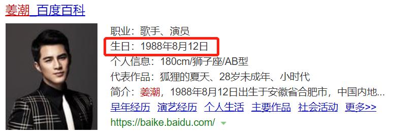 姜潮個人資料圖片，深度了解中國影視新星，姜潮個人資料圖片，中國影視新星深度解析