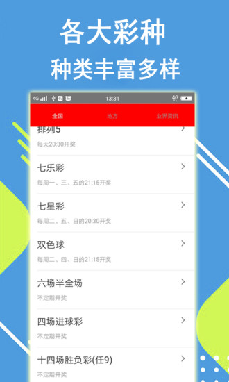 澳門(mén)最快開(kāi)獎(jiǎng)結(jié)果下載，全面指南與策略分析，澳門(mén)最快開(kāi)獎(jiǎng)結(jié)果下載，全面指南與贏獎(jiǎng)策略分析