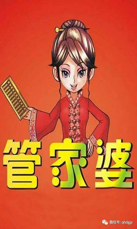 管家婆死招必中一肖一碼