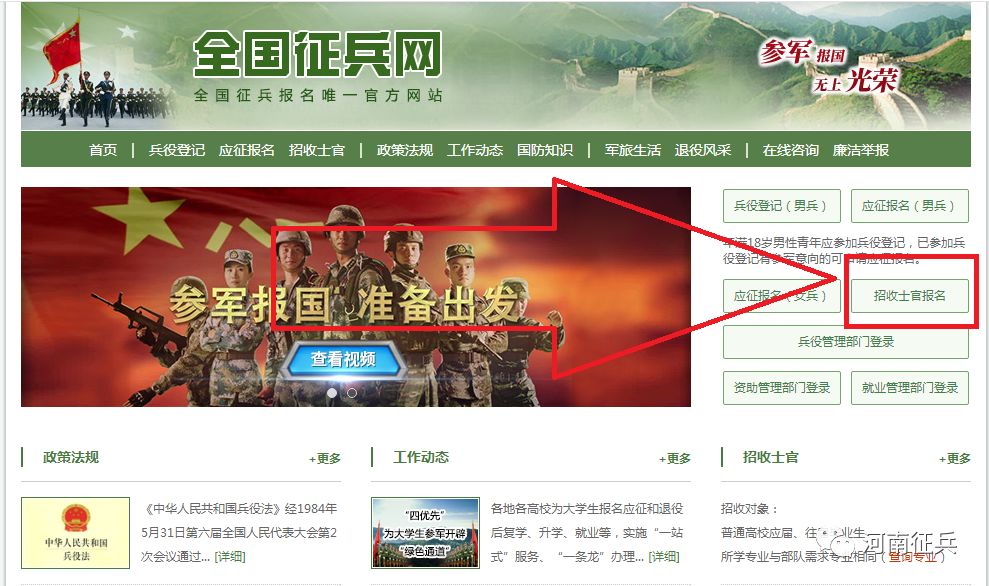 全國征兵網(wǎng)最新消息，全面解讀征兵政策與動態(tài)，全國征兵網(wǎng)最新動態(tài)解讀，征兵政策全面更新！