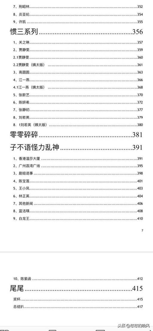 揭秘421事件，一場網絡熱議的背后真相，揭秘網絡熱議背后的真相，探究421事件真相大解密