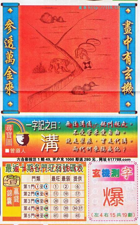仍是王中王，猜一生肖——深度解析背后的奧秘，王中王背后的生肖奧秘深度解析