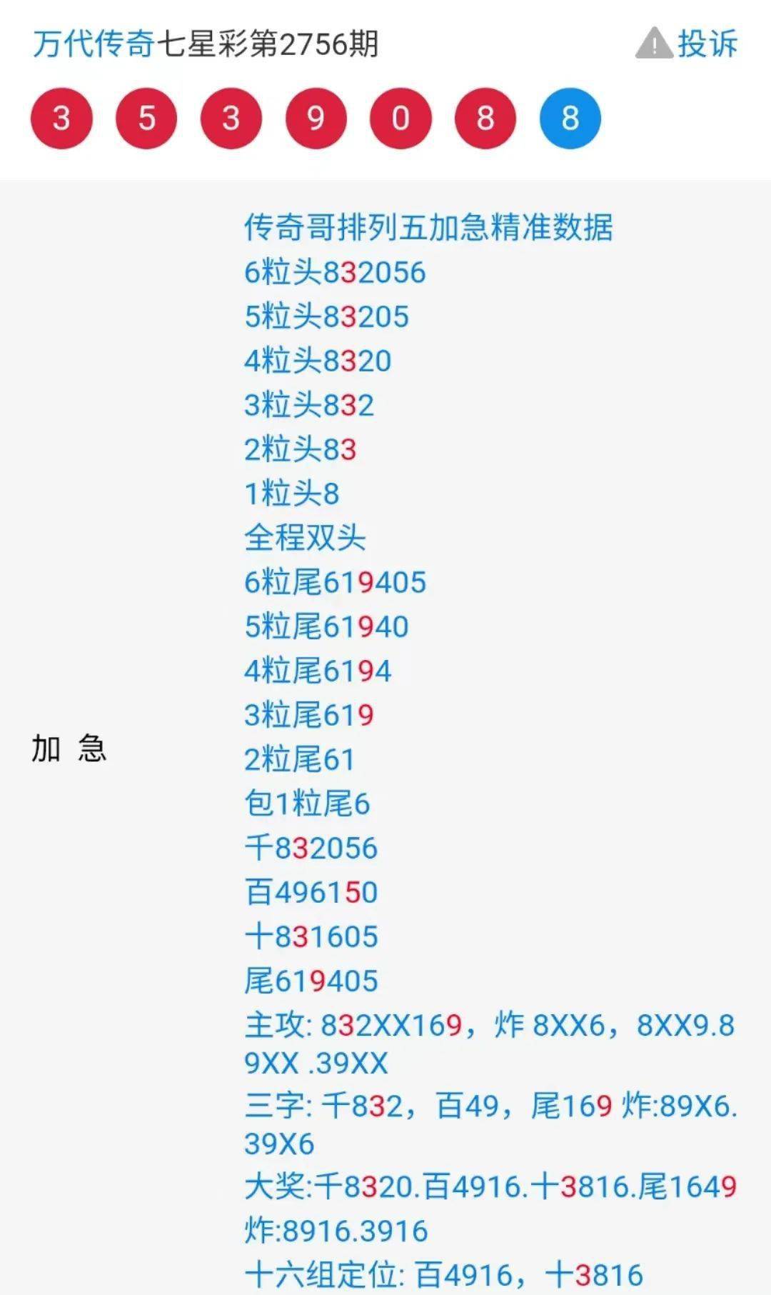 王中王鈇箕盤一肖中特，揭秘背后的秘密與策略洞察，揭秘王中王鈇箕盤一肖中特，策略洞察與秘密探索