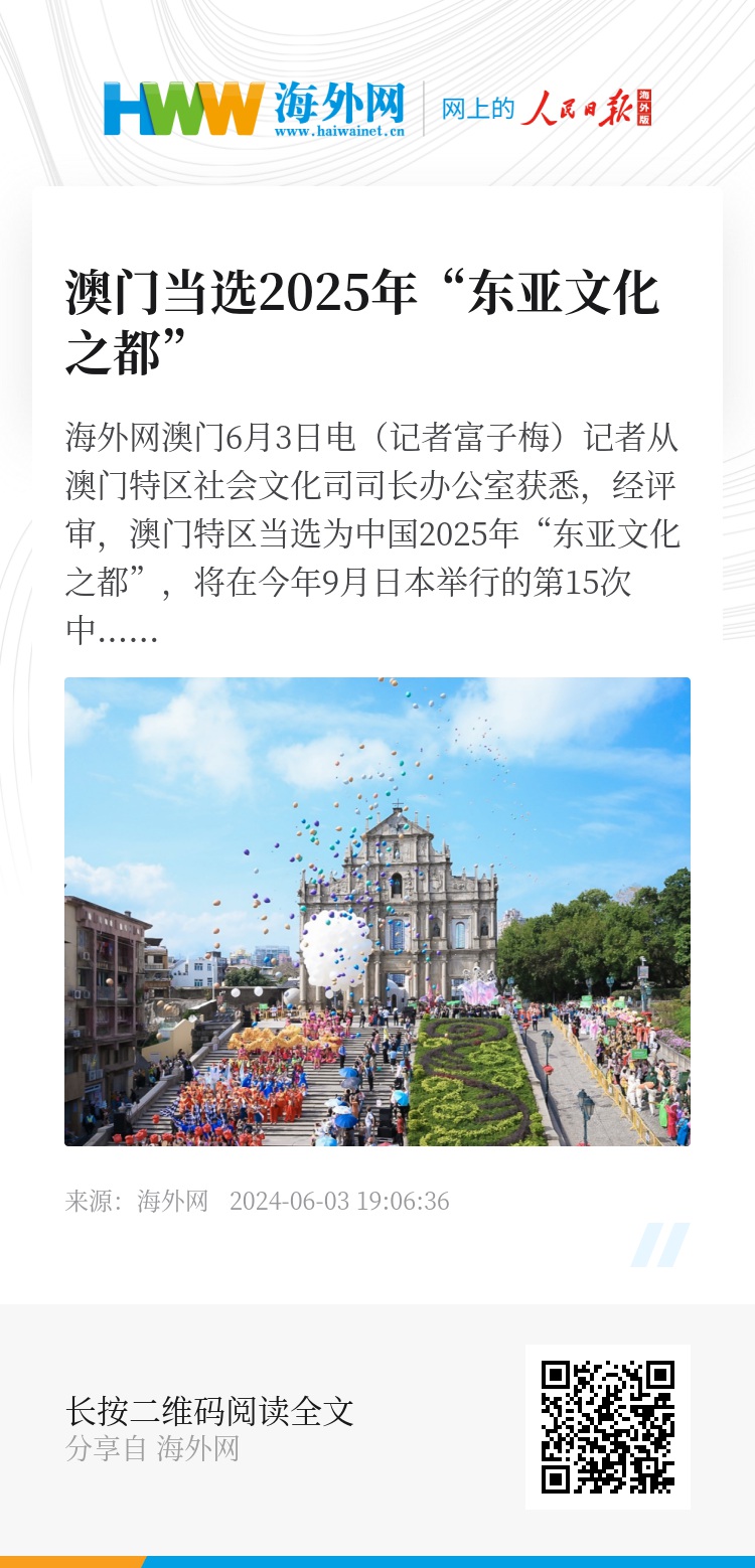 澳門精準(zhǔn)資料大全，探索未來的趨勢(shì)與機(jī)遇（到2025年），澳門未來趨勢(shì)與機(jī)遇探索（至2025年精準(zhǔn)資料大全）