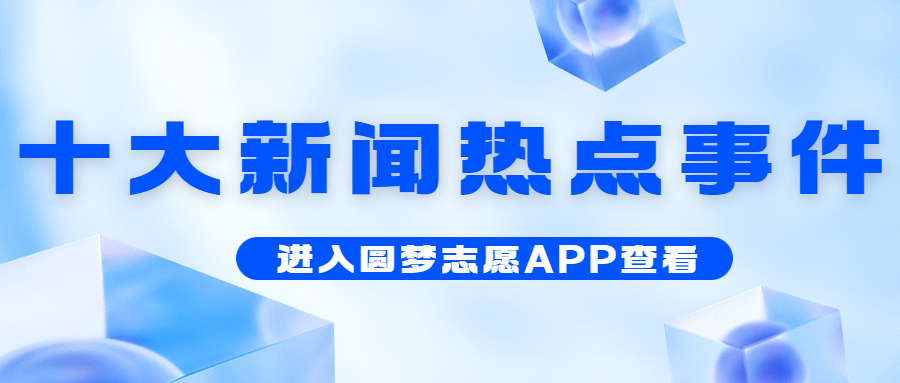 新聞熱點(diǎn)事件，聚焦時(shí)事，洞悉背后深意，時(shí)事熱點(diǎn)深度解析，聚焦事件背后的真相與深意