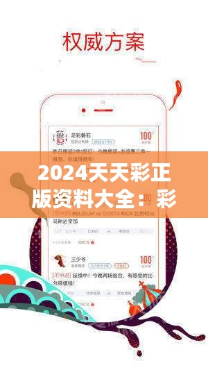 2025年天天彩免費(fèi)資料全新升級，獲取優(yōu)質(zhì)資源不再難！，2025年天天彩全新升級，輕松獲取優(yōu)質(zhì)資料