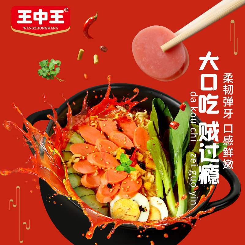 臘味王中王打一肖，傳統(tǒng)美食與神秘文化的完美結合，臘味王中王與神秘文化，傳統(tǒng)美食與生肖文化的完美結合之旅