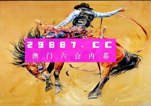新澳2025年精準一肖一碼，揭秘預測未來之秘，揭秘新澳2025年精準生肖一碼預測未來之秘