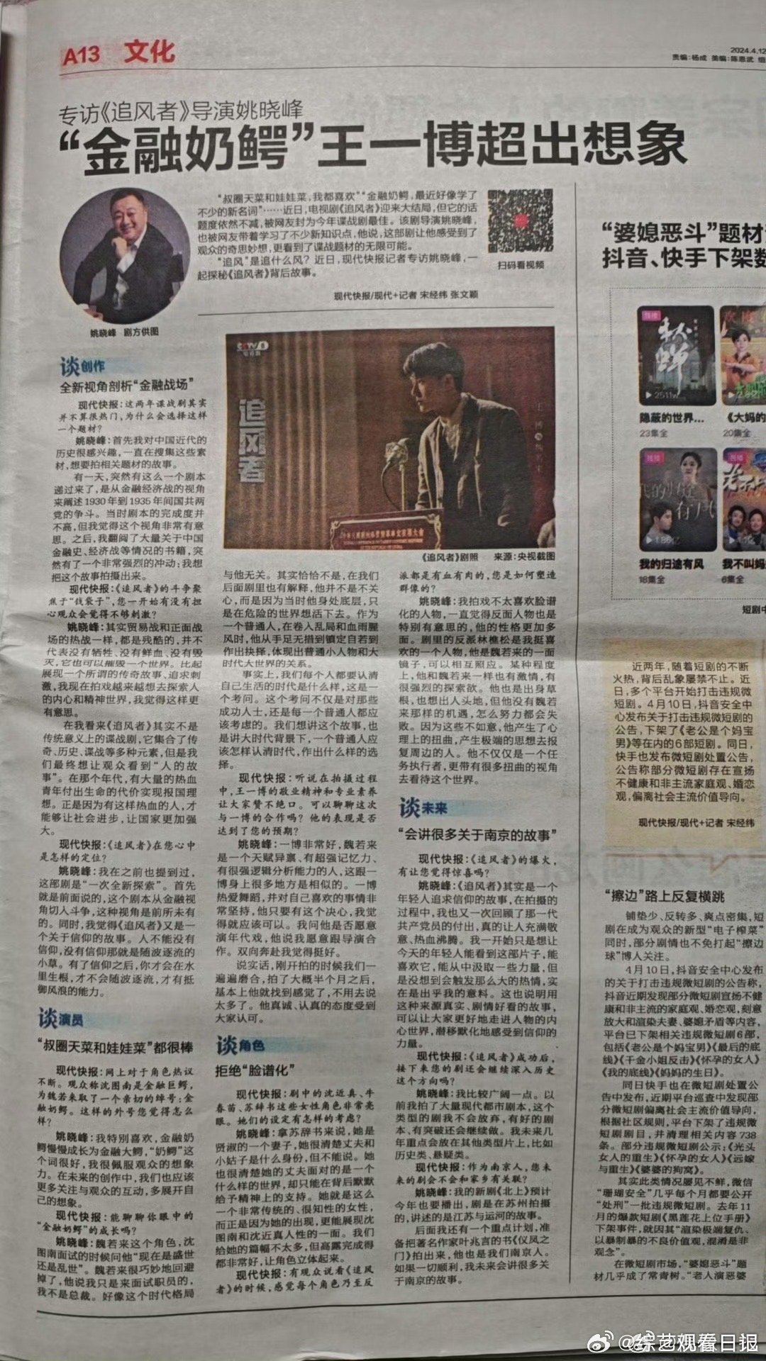 王中王一肖中特救世報，引領(lǐng)時代風(fēng)潮，揭示未來走向，王中王一肖中特救世報，時代風(fēng)潮的引領(lǐng)者與未來走向的揭示者