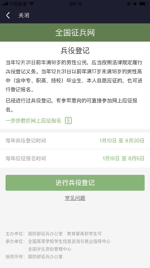 全國征兵網(wǎng)官方網(wǎng)站報(bào)名指南，全國征兵網(wǎng)在線報(bào)名指南，報(bào)名流程詳解