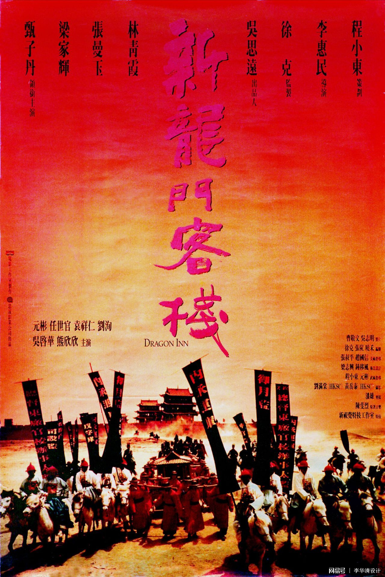 新澳最精準(zhǔn)龍門客棧，探索獨(dú)特魅力與極致體驗(yàn)，新澳龍門客棧，獨(dú)特魅力與極致體驗(yàn)的探索