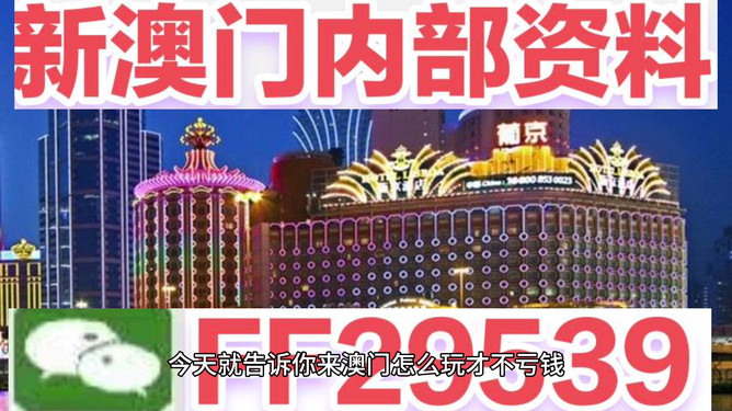 澳門彩票預(yù)測(cè)與未來(lái)開(kāi)獎(jiǎng)號(hào)碼展望（2025年澳門今晚開(kāi)獎(jiǎng)號(hào)碼分析），澳門彩票預(yù)測(cè)與未來(lái)開(kāi)獎(jiǎng)號(hào)碼展望，2025年開(kāi)獎(jiǎng)號(hào)碼分析揭秘