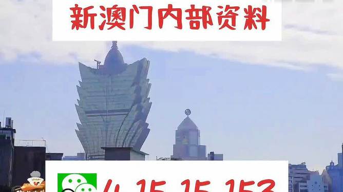 澳門最快最準的資料免費獲取攻略，澳門最新資料免費獲取攻略，快速準確，助你輕松掌握資訊