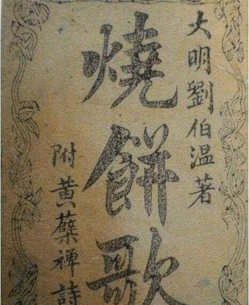 揭秘劉伯溫看圖猜生肖之謎，劉伯溫生肖之謎揭曉，揭秘看圖猜生肖背后的秘密