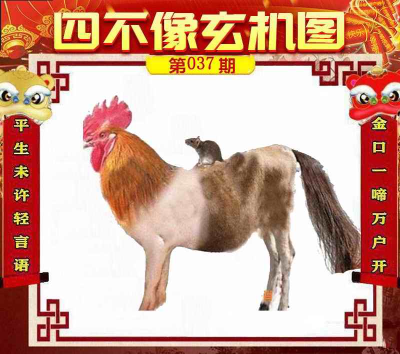 王中王四不像一肖中特，揭秘背后的奧秘與探索無(wú)限可能，揭秘王中王四不像一肖中特背后的奧秘與無(wú)限探索之旅