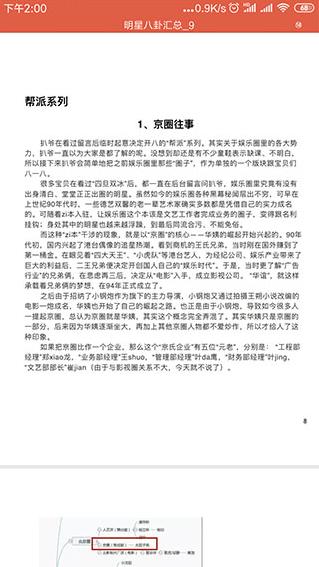 揭秘，在哪里可以觀看最熱門的421明星八卦？，揭秘?zé)衢T明星八卦的獨(dú)家觀看地！
