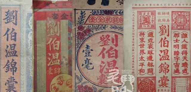 劉伯溫三肖選一肖大雜燴，揭秘古代預測傳奇與生肖奇緣，揭秘劉伯溫生肖奇緣，古代預測傳奇與生肖大雜燴之選一肖的神秘面紗
