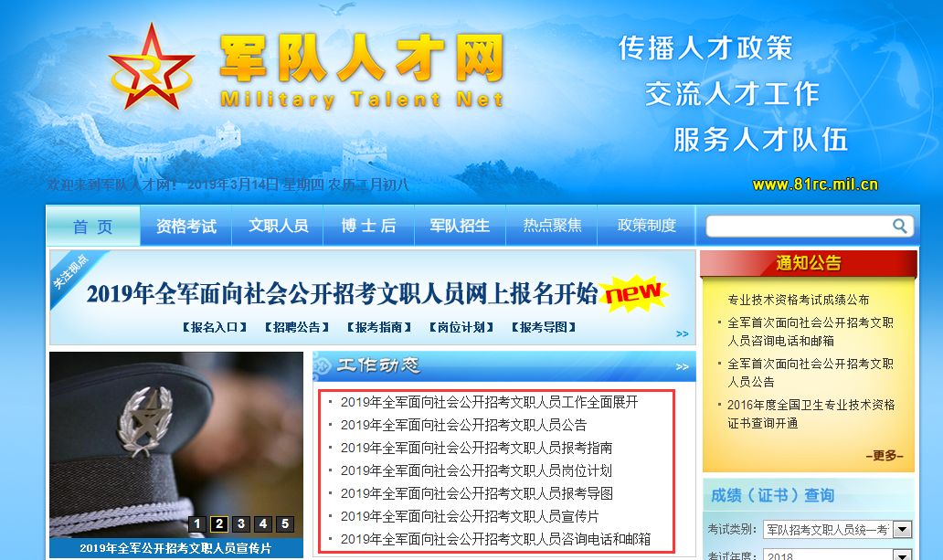 中國人民軍事人才網(wǎng)官網(wǎng)招聘——探尋優(yōu)秀軍事人才的起點(diǎn)，中國人民軍事人才網(wǎng)官網(wǎng)招聘啟事，探尋優(yōu)秀軍事人才的起點(diǎn)