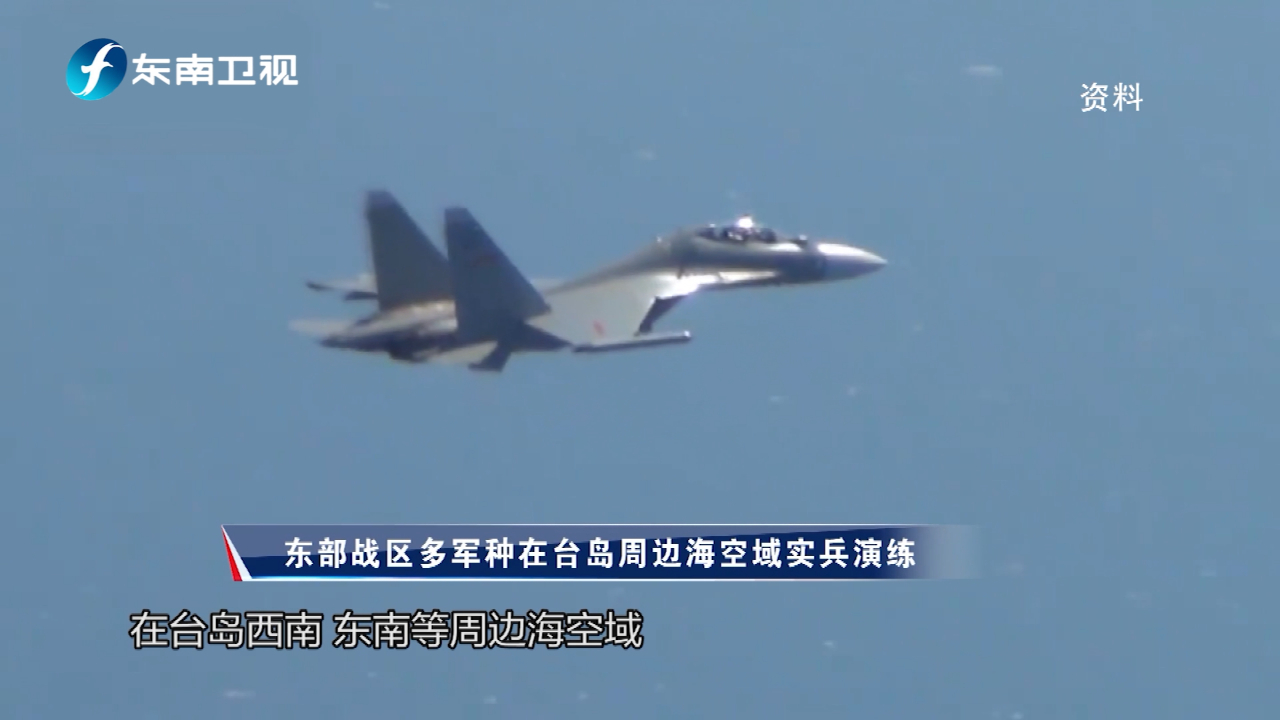 東部戰(zhàn)區(qū)在臺(tái)島周邊?？沼虻能娛禄顒?dòng)與戰(zhàn)略意義解析，東部戰(zhàn)區(qū)在臺(tái)島周邊?？沼虻能娛禄顒?dòng)與戰(zhàn)略意義深度解析
