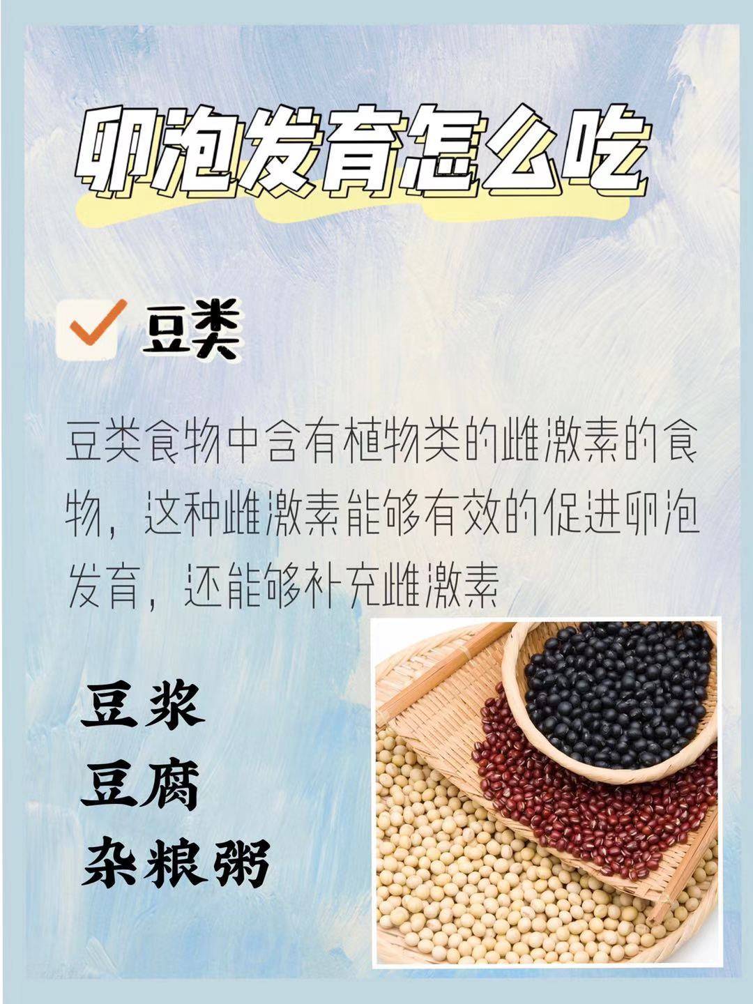 女性備孕期間營養(yǎng)補充，吃什么可以養(yǎng)卵泡？，女性備孕營養(yǎng)指南，養(yǎng)卵泡的食物選擇與營養(yǎng)補充策略