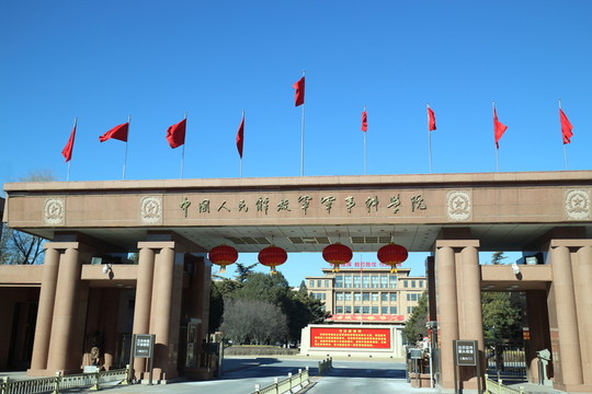 軍事科學(xué)院研究生院官網(wǎng)SEO文章，軍事科學(xué)院研究生院官網(wǎng)SEO優(yōu)化解析