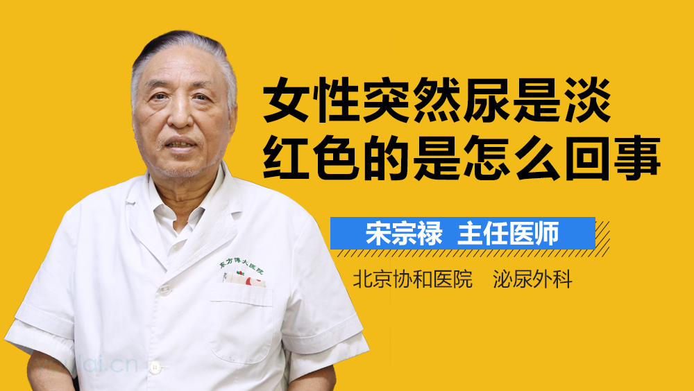 小便時尿出淡紅色是怎么回事？——解讀尿液顏色變化背后的健康信號，尿液呈現(xiàn)淡紅色，解讀健康信號與潛在原因