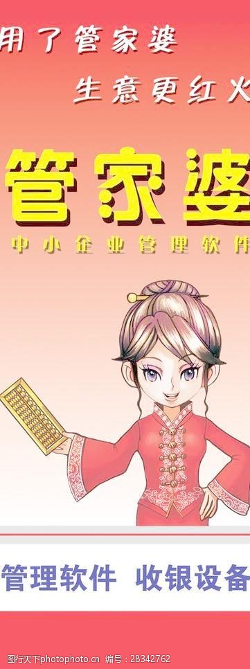 精準管家婆，一站式財務(wù)管理解決方案 7777788888，精準管家婆，一站式財務(wù)管理解決方案，助力企業(yè)高效運營（7777788888）