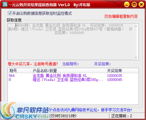 澳門六谷開獎結(jié)果查詢，輕松掌握最新開獎動態(tài)，澳門六谷最新開獎結(jié)果查詢，輕松掌握開獎動態(tài)