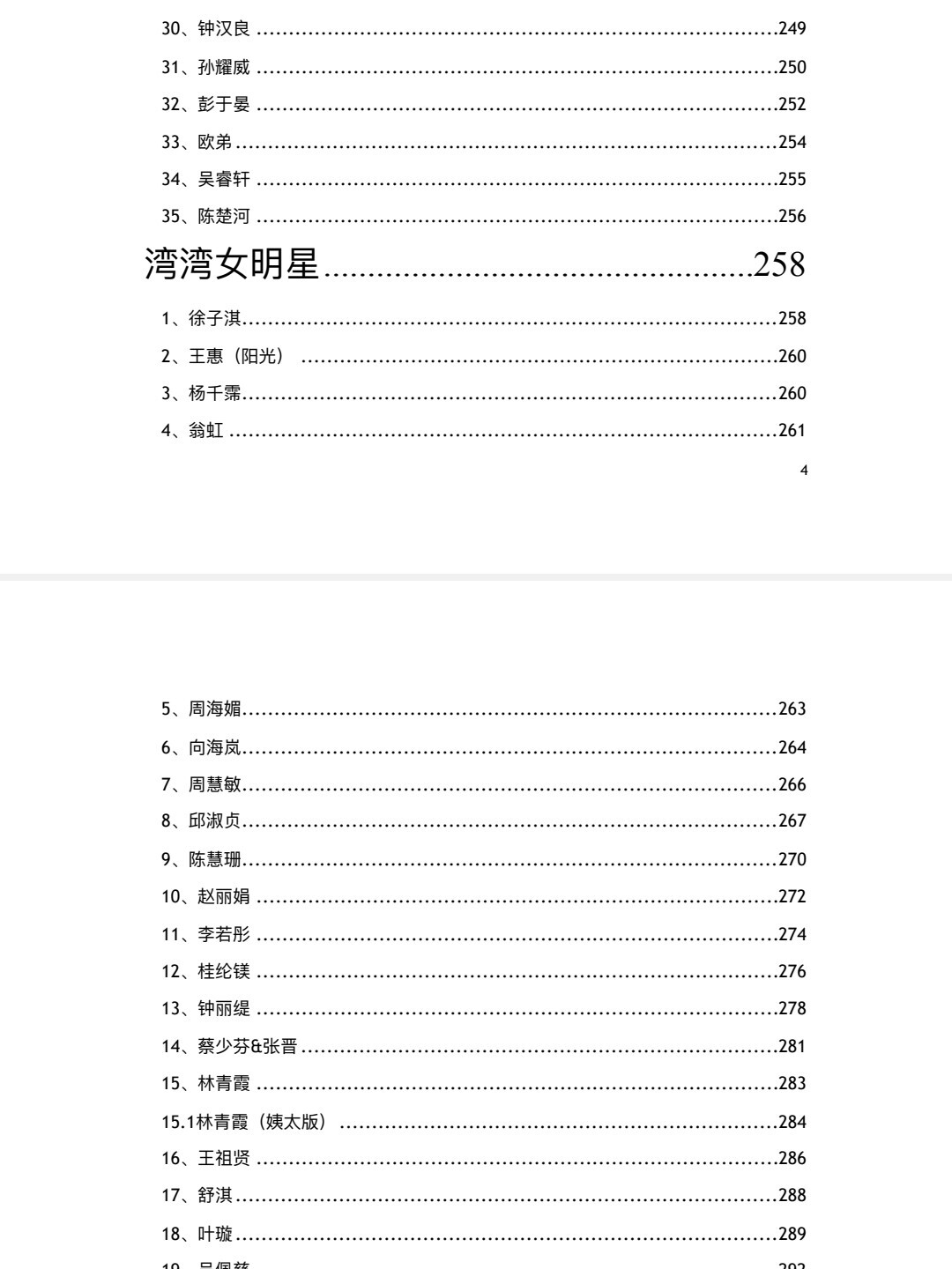 娛樂(lè)圈吃瓜大集合，揭秘421頁(yè)內(nèi)的精彩瞬間，揭秘娛樂(lè)圈內(nèi)幕，精彩瞬間大集合，421頁(yè)獨(dú)家爆料