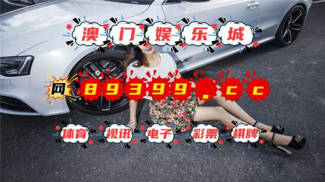 澳門最快開獎jk777，探索最新開獎信息與策略，澳門JK777最新開獎信息及策略探索