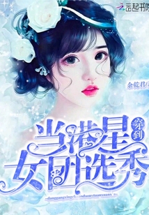 娛樂明星小說排行榜，完本推薦與解析，娛樂明星小說排行榜，完本推薦與深度解析