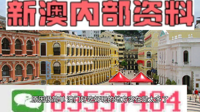 新澳門(mén)精準(zhǔn)的資料大全——全方位了解澳門(mén)資訊，澳門(mén)資訊大全，全方位探索澳門(mén)資訊的新視角