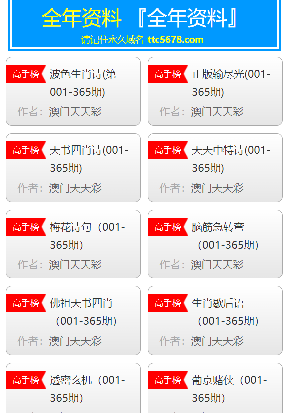 打開(kāi)澳門(mén)天天彩免費(fèi)資料，探索彩票世界的秘密與機(jī)遇，探索彩票世界的秘密與機(jī)遇，澳門(mén)天天彩免費(fèi)資料揭秘