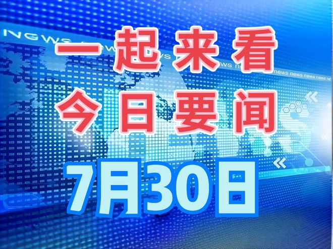 熱門(mén)事件回顧