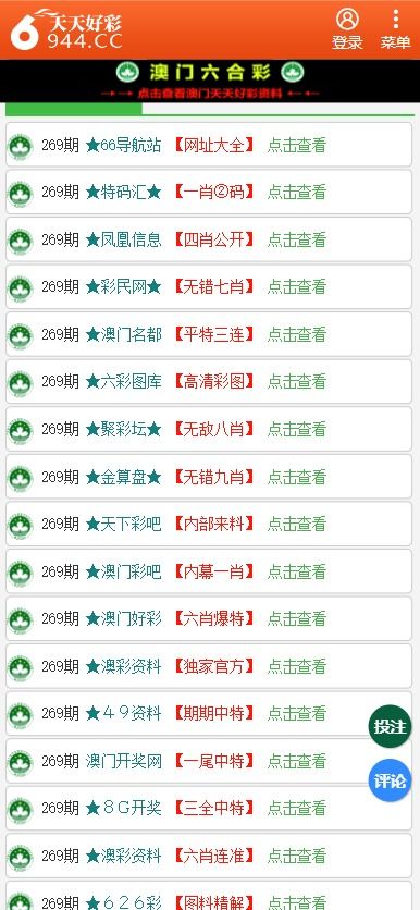 新澳門正版免費(fèi)資料的查找方法與技巧，澳門正版免費(fèi)資料查找攻略與技巧解析