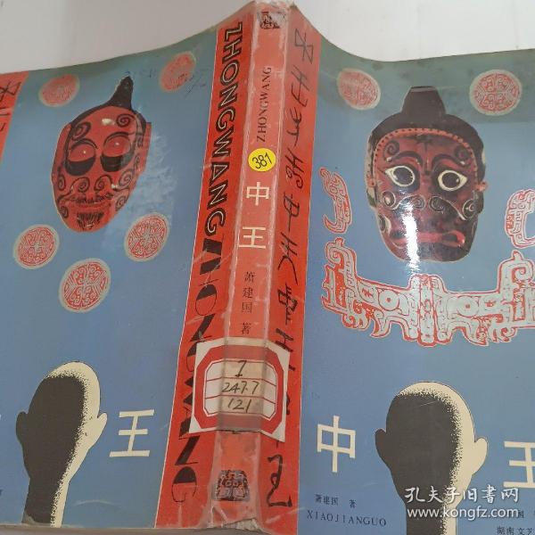 揭秘19王中王資料，一肖中的秘密策略，揭秘，王中王資料解析與一肖精準(zhǔn)策略揭秘